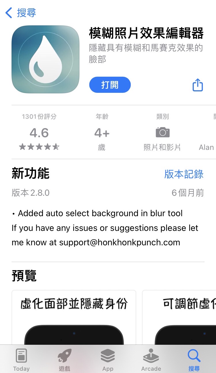 mosaic app馬賽克app介面